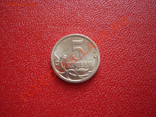 5 копеек 2007 СПМД - 5 к 07-1.JPG