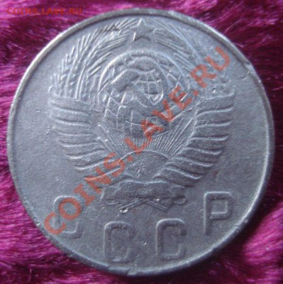 10 копеек 1948 года (1), до 20.11.2013 в 22.00 мск - DSC09014.JPG