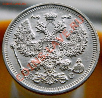 20 коп. 1915 г кладовая - 4.JPG
