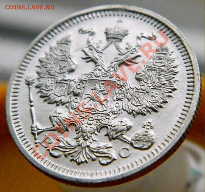 20 коп. 1915 г кладовая - 5.JPG