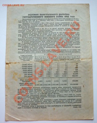облигация на сумму 100 рублей 1942г - 100_2375