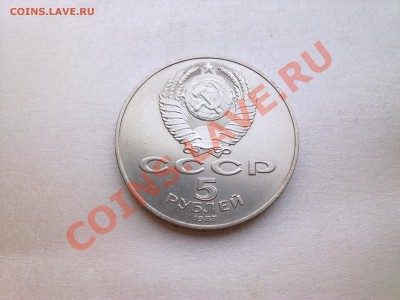 ЮБИЛЕЙКА СССР,РОССИИ(меш,пруф,ац)........1 руб 1991г.(м.меш) - Фото3528