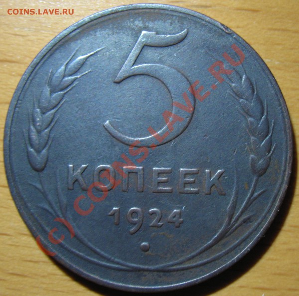 как улучшить цвет при патинировании серной мазью? - 1924 5R+.JPG