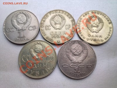 ЮБИЛЕЙКА СССР (5 шт.)...........до 23.11.2013 - Фото3541