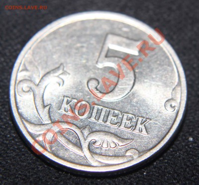 5 копеек 2003м без буквы (шт.Б) до 17.11.2013 в 22:00 по МСК - IMG_0004