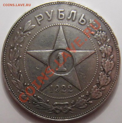 1р 1922 - IMG_6589.JPG