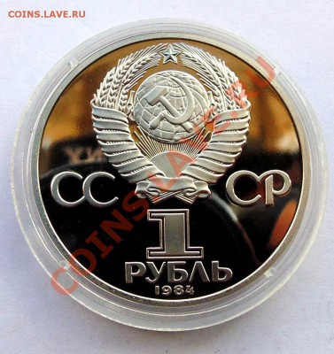 1 рубль 1988 Менделеев новодел до 21,11,2013 22-00 - DSC02445.JPG