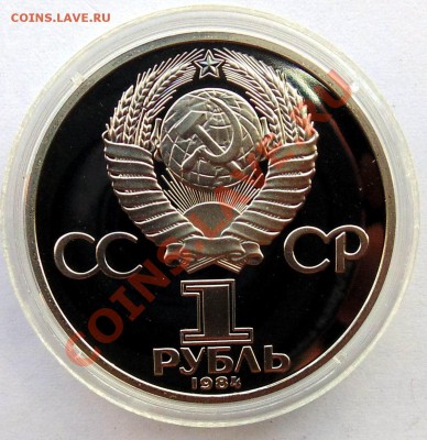 1 рубль 1988 Менделеев новодел до 21,11,2013 22-00 - DSC02443.JPG