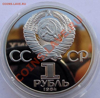 1 рубль 1988 Попов новодел до 21,11,2013 22-00 - DSC02449.JPG