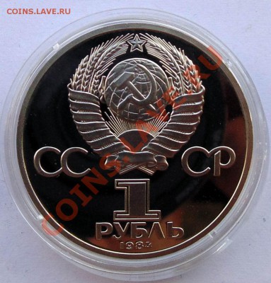 1 рубль 1988 Попов новодел до 21,11,2013 22-00 - DSC02448.JPG