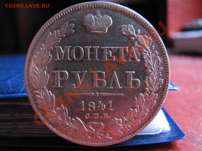 1921,1841,1924 оценка рублей - IMG_3536