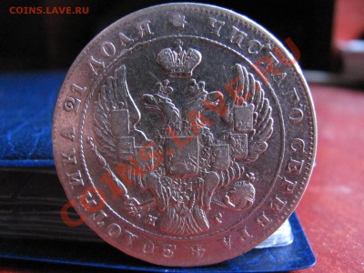 1921,1841,1924 оценка рублей - IMG_3538