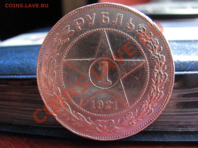1921,1841,1924 оценка рублей - IMG_3862
