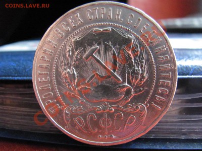 1921,1841,1924 оценка рублей - IMG_3864