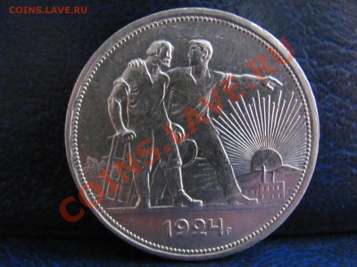 1921,1841,1924 оценка рублей - IMG_4103
