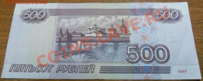 500 руб. обр. 1997 мод. 2001: ло 8705688, тх 3752262 - 500  руб. тх 3752262