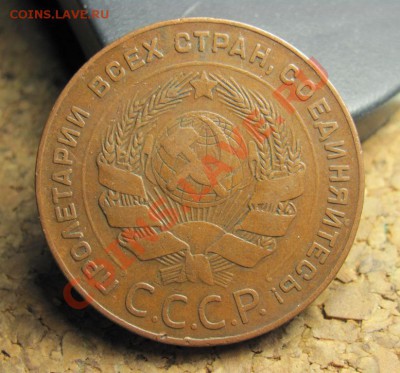 5 копеек 1924 шт.2.2 приятный - IMG_3383.JPG
