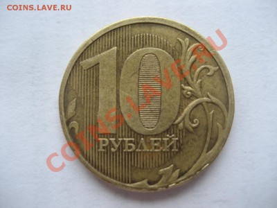 10 рублей 2011 М- что за брак? - монеты 520