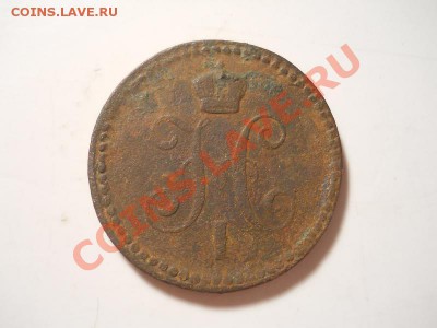1 Копейка Серебромъ 1841 Года (СМ). Старт 1 Рубль. - 25.JPG