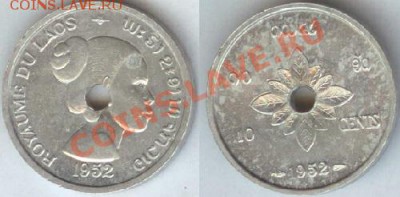 Лаос 10 центов 1952, до 21.00 по Москве 23.11.2013 - Лаос