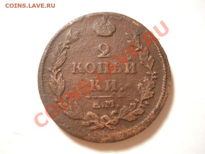 2 Копейки 1816 Года (ЕМ-НМ). Старт 1 Рубль. - 32.JPG