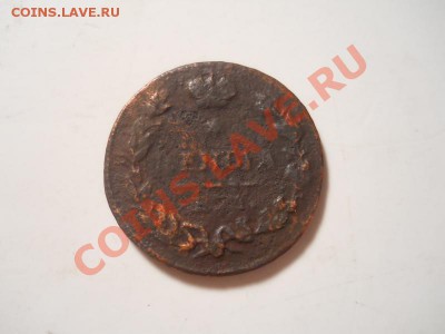 Денга 1828 Года (ЕМ-ИК). Старт 1 Рубль. - 34.JPG
