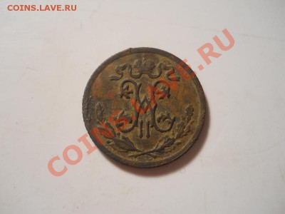 2 Копейки 1896 Года (СПБ). Старт 1 Рубль. - 39.JPG