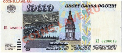 10000 1995г. пресс до 19.11.13 в 22.00 - IMG_20131117_0001_1024x449