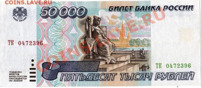 50000 1995г. до 19.11.13 в 22.00. - IMG_20131117_0003_1024x447
