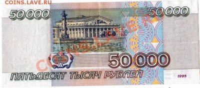 50000 1995г. до 19.11.13 в 22.00. - IMG_20131117_0004_1024x451