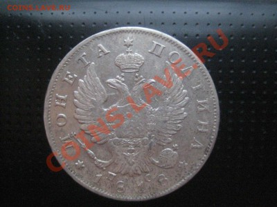 Полтина 1818 оценка - Aond-2a5BHs