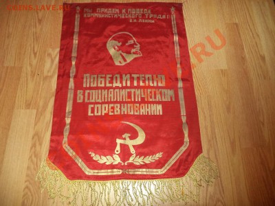 Вымпел двусторонний до 19.11.2013 22:00мск - DSC00683.JPG