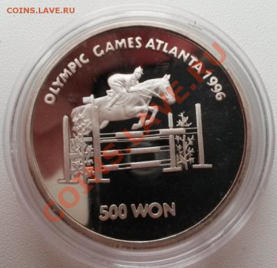 олимпийские игры в атланте 1996 500 won - 20131117_164945