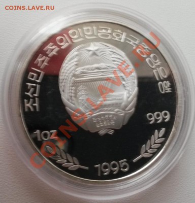 олимпийские игры в атланте 1996 500 won - 20131117_165004