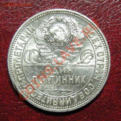 50 копеек 1925 - раскол - до 21.11.13.   22:05 мск. - а1