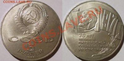 50коп1922, 5руб1987(2шт) - штемпельные, 3коп1929 - 5 рублей 1987