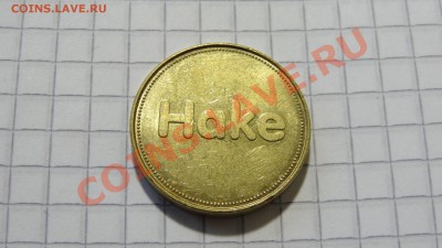 Аптечный жетон (Германия) Hake до 20.11. в 22:30 - DSC08761.JPG