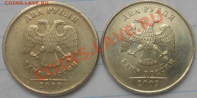 2 рубля 2009.ммд. шт? - 2руб 018.JPG