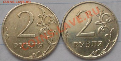 2 рубля 2009.ммд. шт? - 2руб 019.JPG