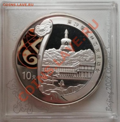 зимние олимпийские игры 2008г - 20131117_164850