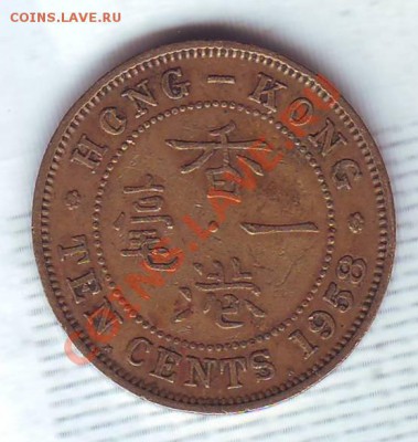 Брит.Гонконг.10 Центов.1958. до 23.11 - 19580008.JPG