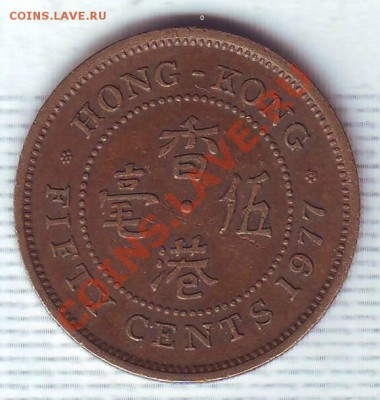 Брит.Гонконг.50 Центов.1977. до 23.11 - 19770079.JPG