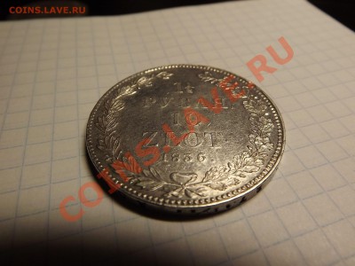 2 рубля - 10 злотых 1836г. НГ. Ag. - DSCF9596