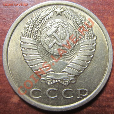 15 коп 1970 г. - IMG_8250.JPG