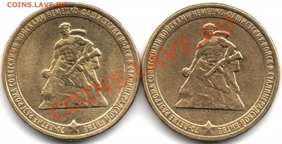 10руб. 2013г. 70 Сталинградской битвы. 21.11.13г в 22-00М. - Scan-131114-0001