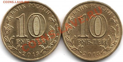10руб. 2013г. 70 Сталинградской битвы. 21.11.13г в 22-00М. - Scan-131114-0002