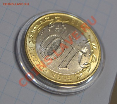 Осетия (гурт 180) засорение штампа? - 1 (3).JPG