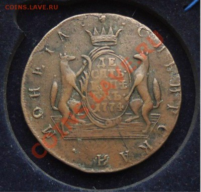Сибирская монета 10 копеек 1776 и 1774 года - 1774-2