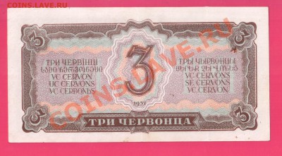 СССР 3 червонца 1937 до 21.11 22.00 мск - Без имени-2