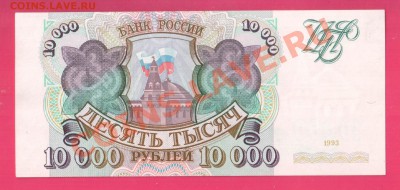 РОССИЯ 10 000 1993(без мод) до 21.11 22.00 мск - Без имени-3